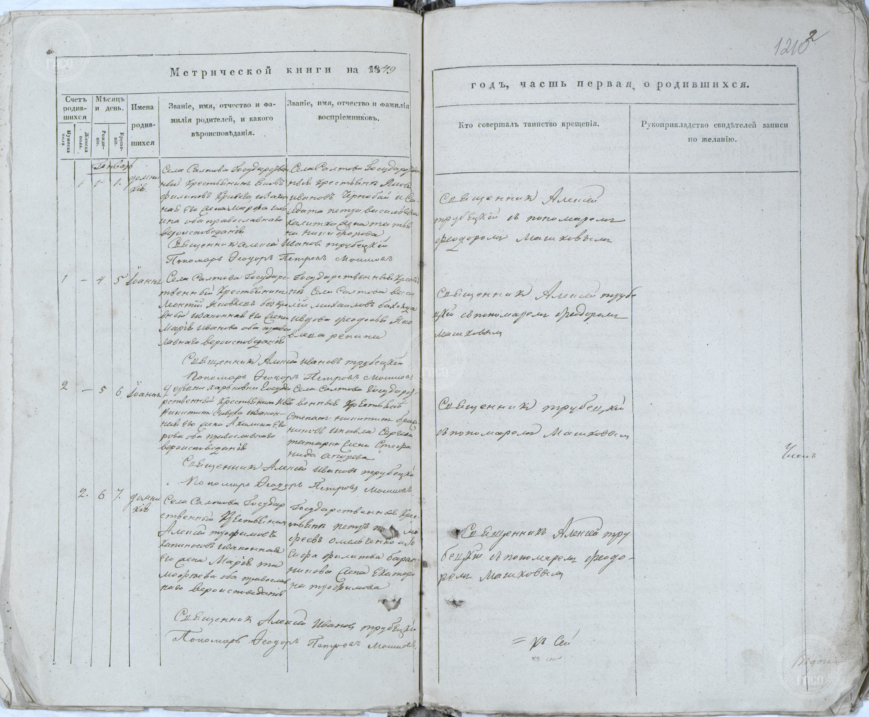 скан 0 (Файл 1220).jpg
